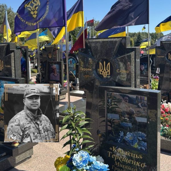 День пам’яті захисників України